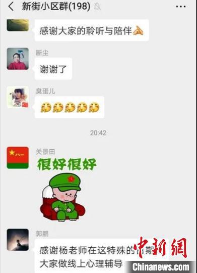 从马来西亚留学归来的杨洁在疫情期间为居民提供心理辅导。受访者供图