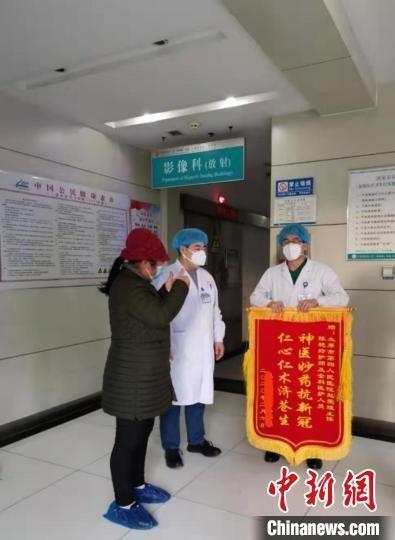 出院前,畅某送锦旗致谢。 院方供图