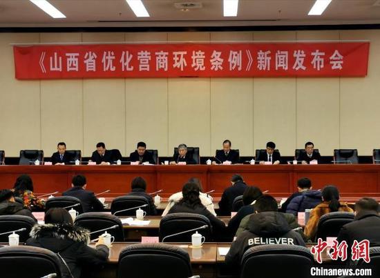 山西省人大常委会召开《山西省优化营商环境条例》新闻发布会。 杨杰英 摄