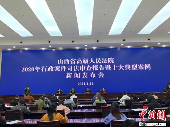 山西省高院向社会公布2020年度全省行政审判白皮书和行政审判十大案例。刘小红 摄