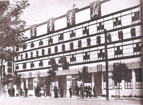 1949年7月,新华书店哈尔滨分店。新华书店总店供图