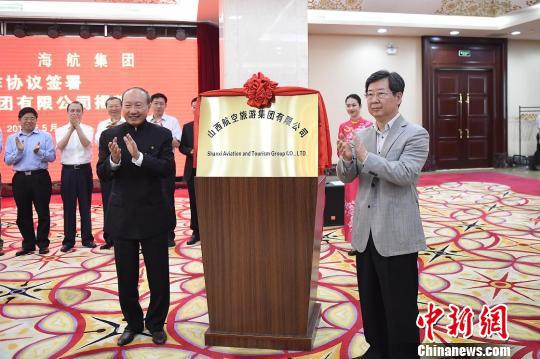 山西省省长楼阳生与海航集团董事局主席陈峰共同为山西航空旅游集团有限公司成立揭牌。 韦亮 摄