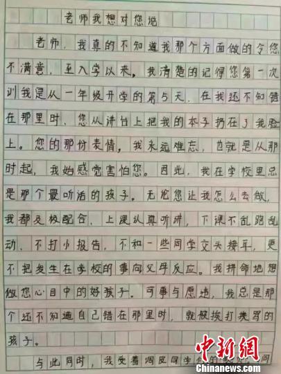 近日,山西吕梁一名四年级续学生用千字作文记录了被老师惩罚后的内心独白,该事件被社会广泛关注。 范丽芳 摄