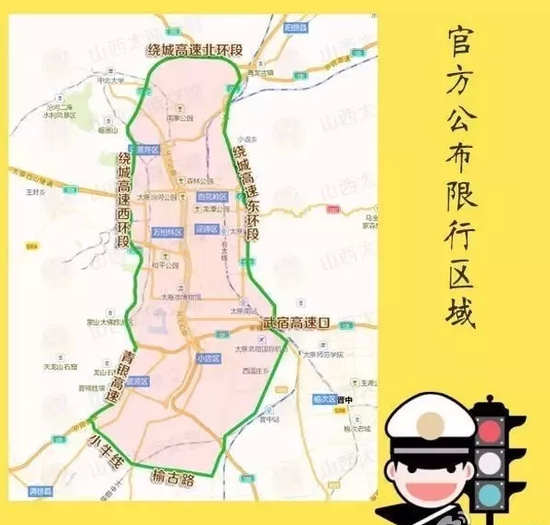 图为官方公布的限行区域图。
