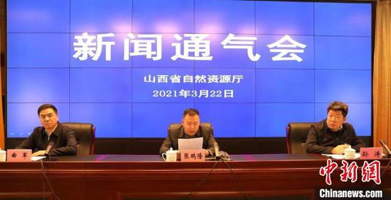 山西省自然资源厅新闻通气会现场 任丽娜 摄