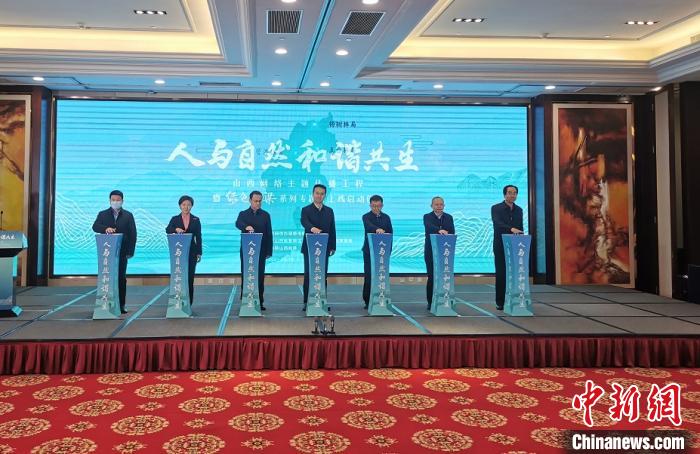3月16日,“人与自然和谐共生”山西《绿色脊梁》专题片上线启动。 高瑞峰 摄