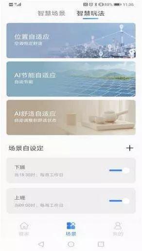 (手机控制)