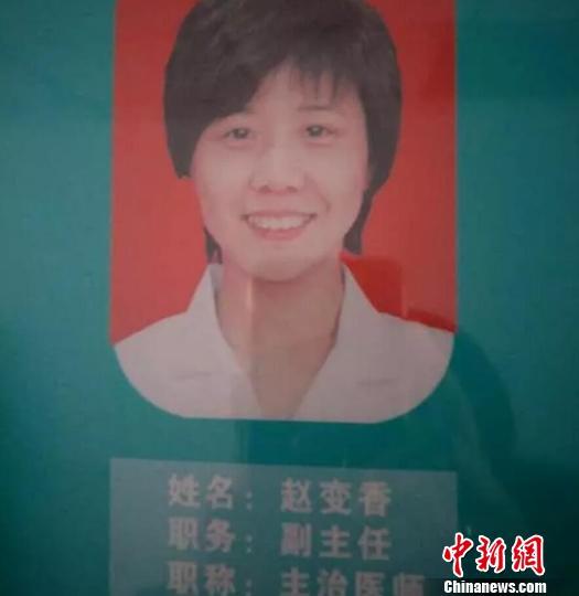 图为医院呼吸内科医护人员一览表上关于赵变香的介绍。 山西省卫计委提供 摄