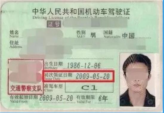 驾驶证的记分周期: