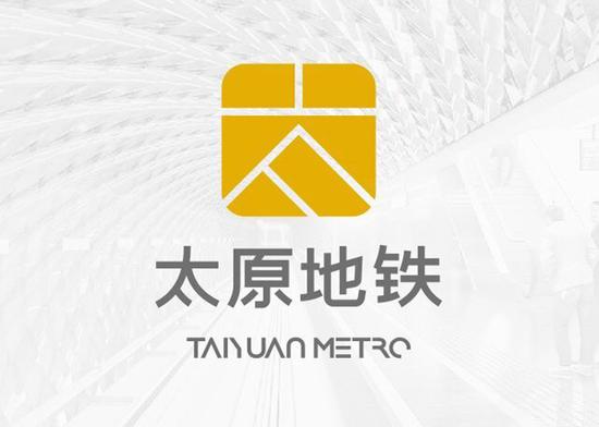 经过四个多月的方案研讨,最终确定的太原地铁标志终于亮相百姓