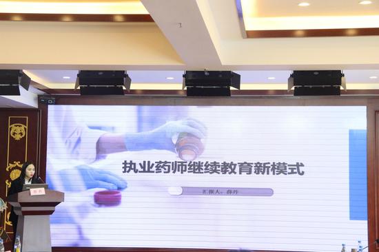 山西省药师协会 组织召开药品经营企业药师工