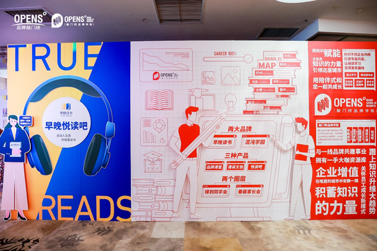 (品牌学院展区)