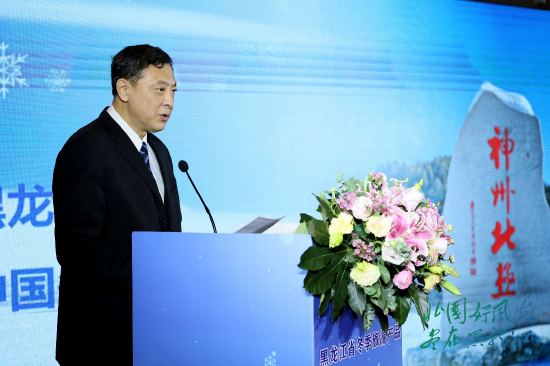 黑龍江省文化和旅游廳副廳長何大為致辭推介