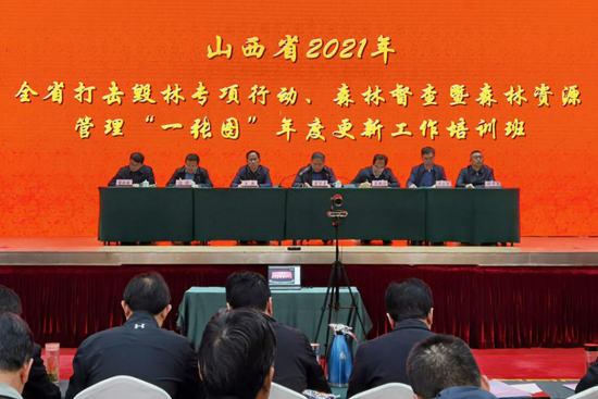 山西省2021森林资源清查暨森林资源管理“一张图”年度更新工作会现场