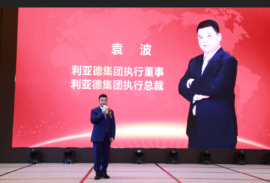 利亚德集团执行董事&执行总裁袁波先生