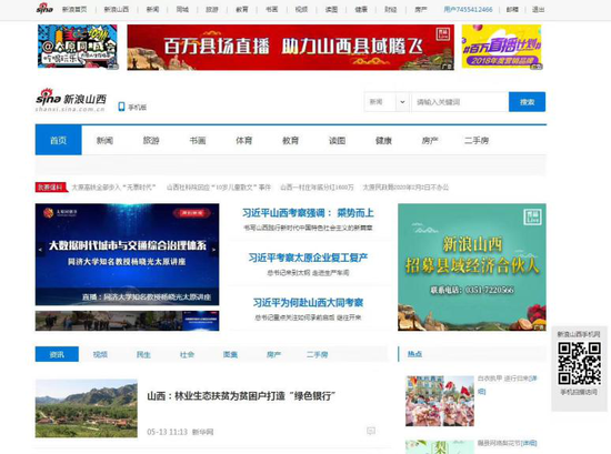 (新浪官网推荐位)