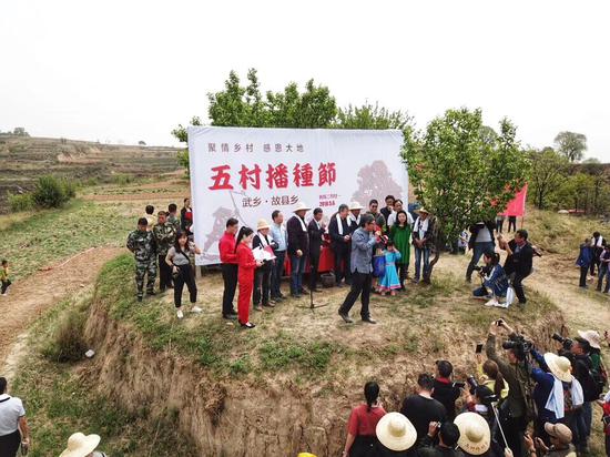 五村播种节开幕式 摄影:武将