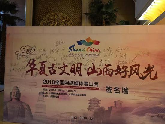 华夏古文明 山西好风光