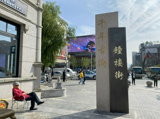 古街焕新生 "锦绣太原秋意浓"媒体旅行社踩线活动走进太原钟楼街