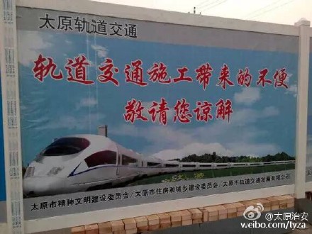 太原市民关注已久的地铁2号线已破土动工。昨日,在位于小店区人民南路与化章街交叉口的地铁2号线化章街站施工现场,旋挖钻、吊车、挖掘机等已经到位,施工队正在为打第一根桩做前期准备。