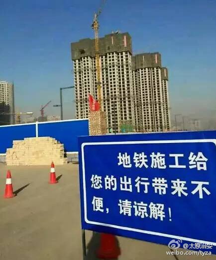 太原市民关注已久的地铁2号线已破土动工。昨日,在位于小店区人民南路与化章街交叉口的地铁2号线化章街站施工现场,旋挖钻、吊车、挖掘机等已经到位,施工队正在为打第一根桩做前期准备。