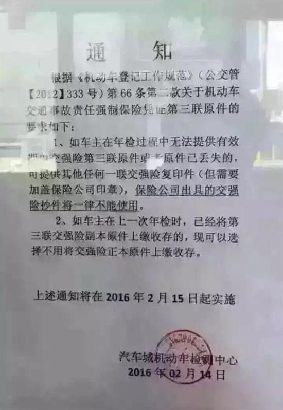 2019年2月19日 - 交 强险保单丢了怎么补办,车子年检需要什么资料,买