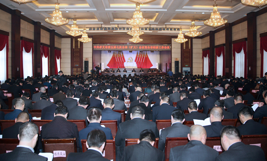 图为:参会人员认真聆听工作报告。