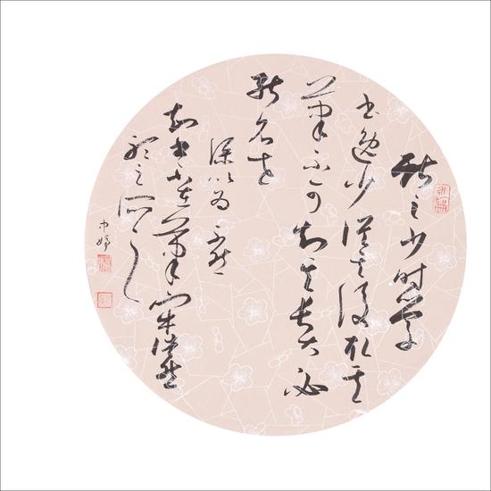 古人论书