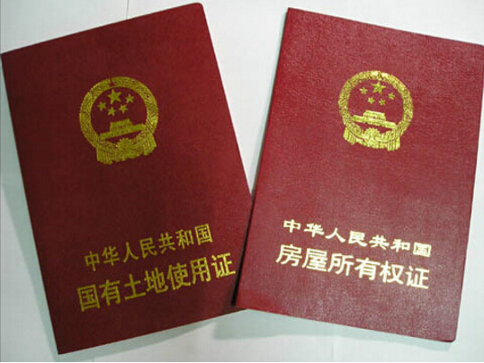 房屋产权到期续费交几十万? 山西的答案是这样