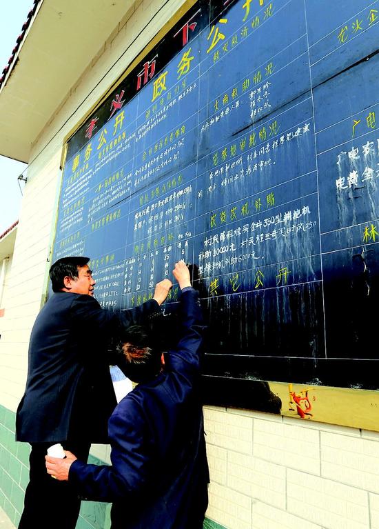 在程厚福的带领下,西程庄村大小事务公开上墙,民主透明。