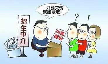 花钱托人上名校被闪脱 打官司能要回好处费