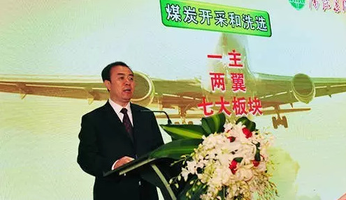 阳煤集团董事长_阳煤集团标志