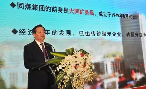 同煤董事长_同煤史利章董事长照片(2)