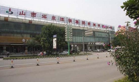 山西省煤炭运销集团忻州有限公司。