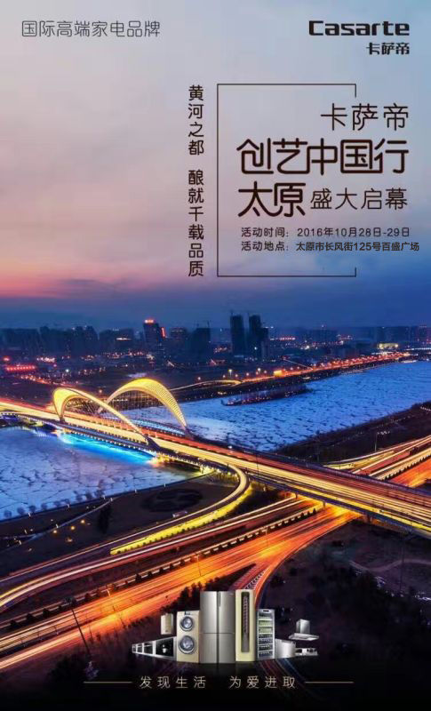 关于卡萨帝