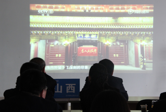 太平财险山西分公司纪委组织观看《永远在路上》