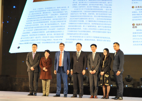 《中国高净值人群出国需求与趋势白皮书》发布仪式