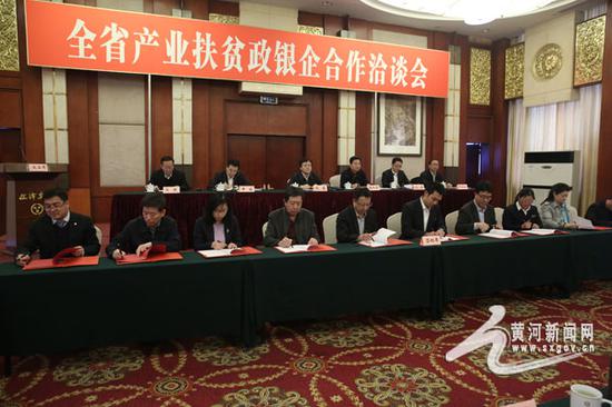 全省企业产业扶贫政银企洽谈会在太原召开