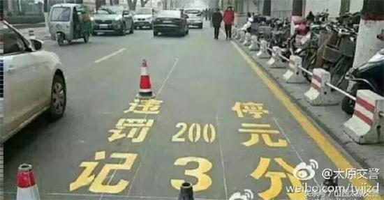 “禁止停车标线”