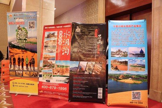 宁夏多家景区在现场展示