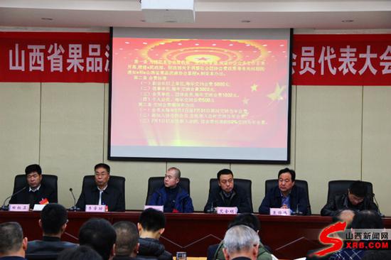 山西省果品流通协会成立现场