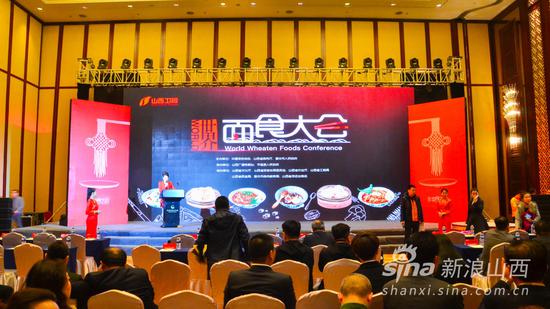 《世界面食大会》新闻发布会现场