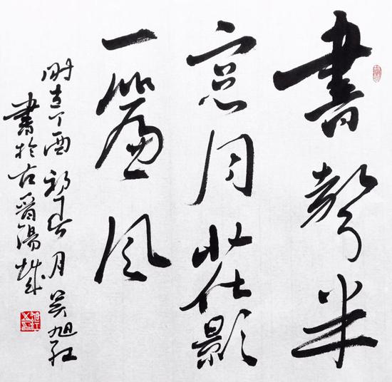 书声半宫月花影一篇风
