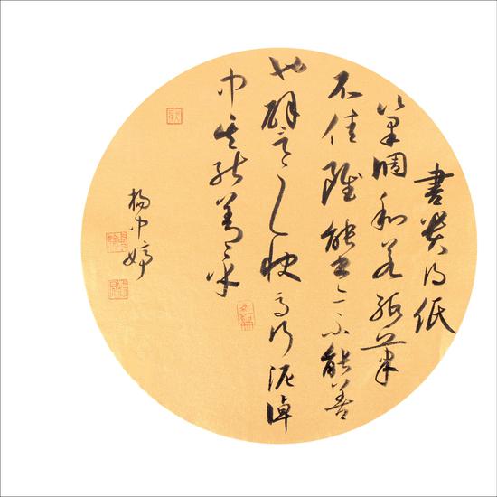 古人论书