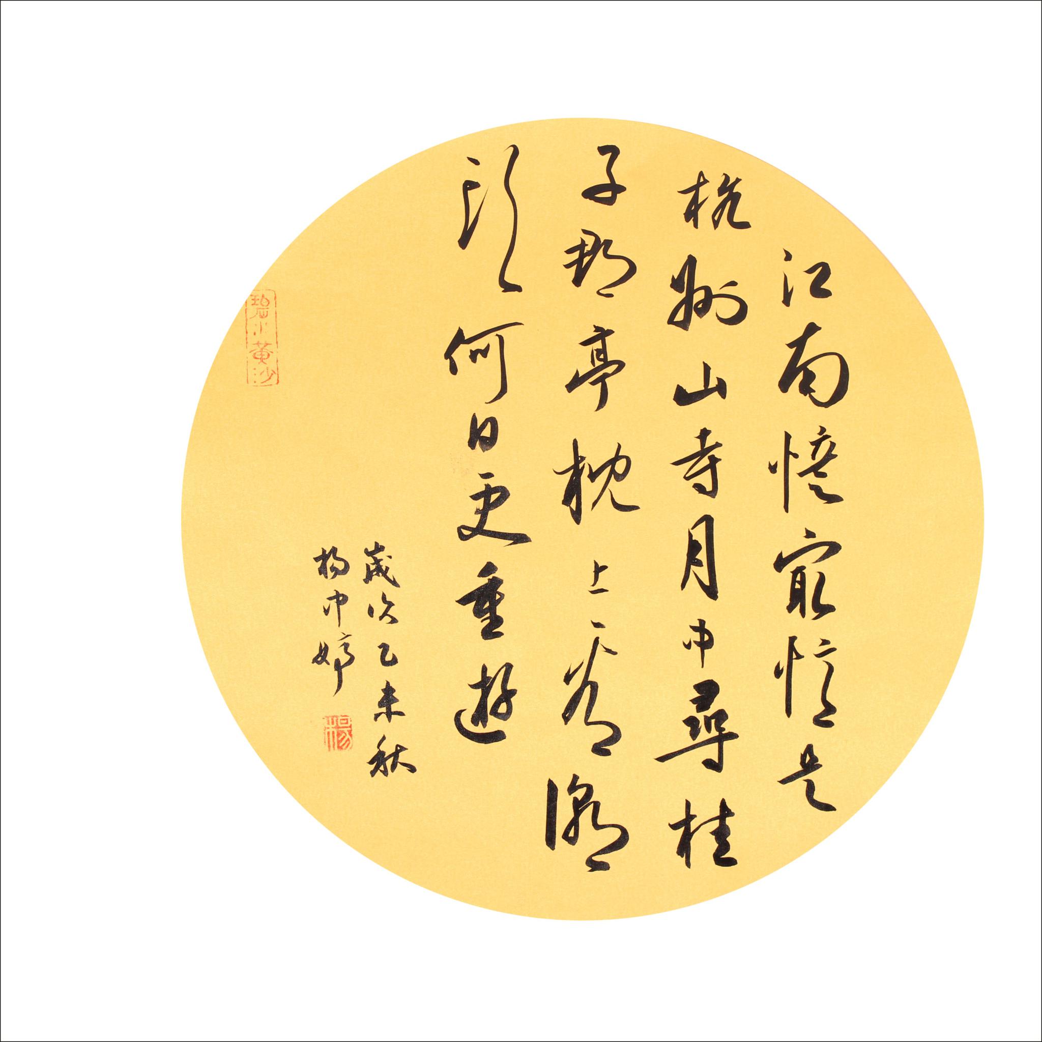 古诗一首