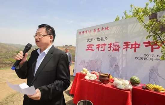 中共山西省委宣传部、《前进》期刊总社社长边新文在五村播种节上讲话