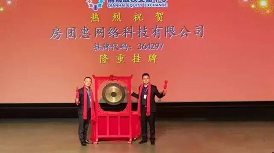 房团惠在授牌仪式现场敲锣上市