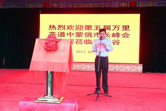 “万里茶道”茶路驿站千朝谷揭牌仪式 摄:卫奎狮