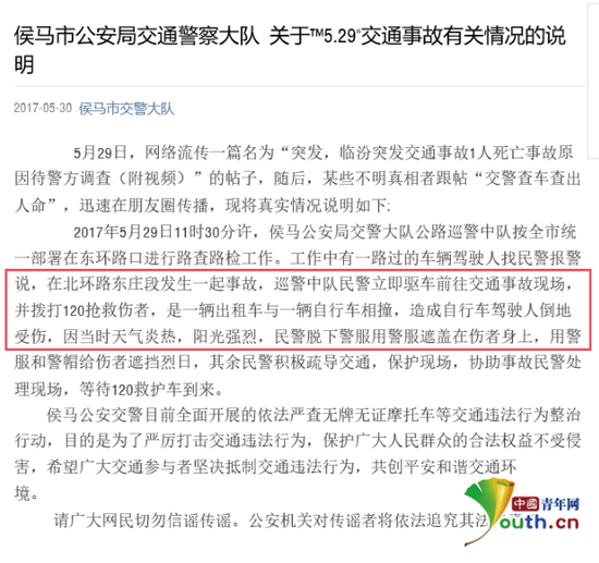 通报截图。