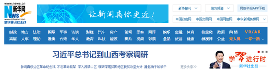 新华网
